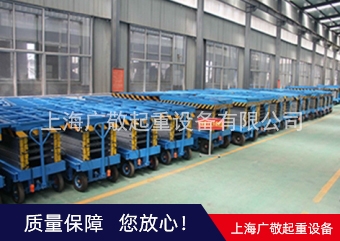 江苏移动式升降平台