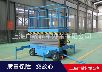 江苏移动式升降平台
