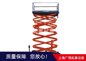 江苏移动式升降平台